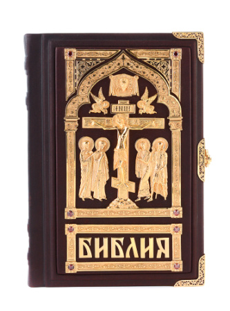 Библия «Распятие Христово» в позолоте