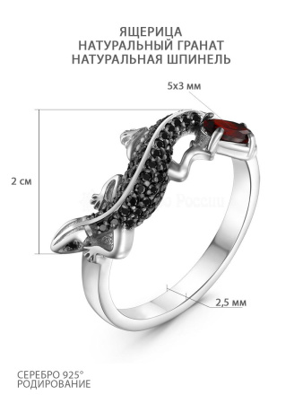 Кольцо из серебра с шпинелью и гранатом «Ящерица»