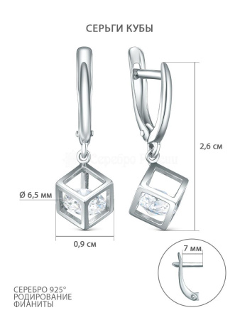 Серьги из серебра с фианитами