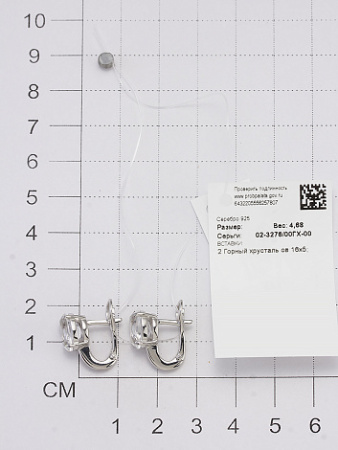 Серьги из серебра с горным хрусталем