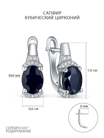 Серьги из серебра с сапфиром и фианитами
