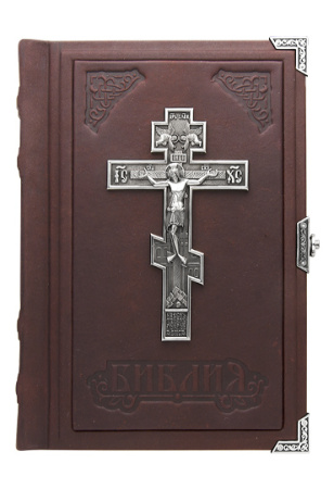 Библия «Воскресение»