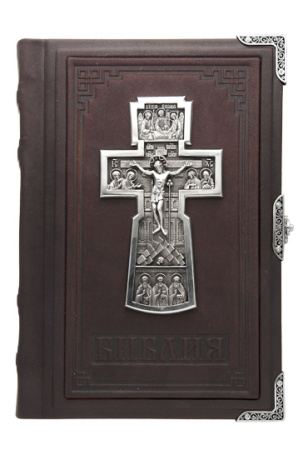 Библия «Троица»