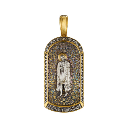 Серебряная подвеска с позолотой «Св. Александр»