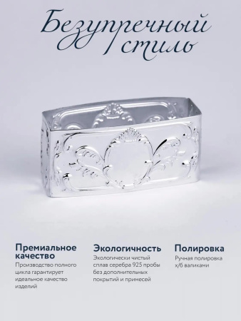 Серебряный набор из 6 колец для салфеток «Престиж»