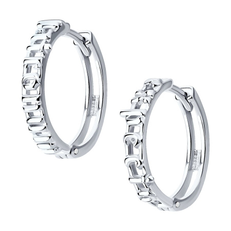 Серьги конго Sokolov «Гарри Поттер» из серебра