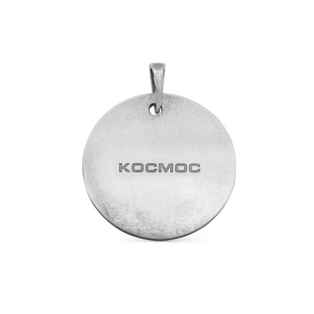 Серебряная подвеска «Космос»