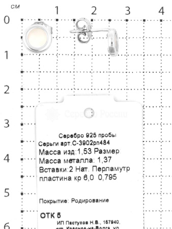 Серьги-пусеты из серебра с перламутром