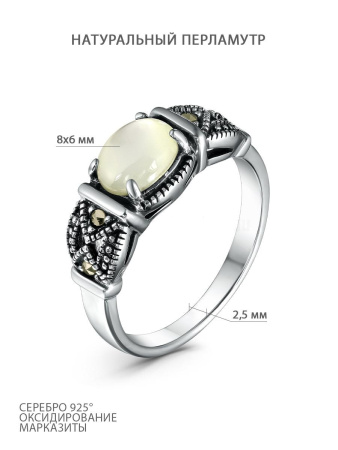 Серебряное кольцо с перламутром и марказитами