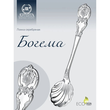 Серебряная ложка для икры «Богема»