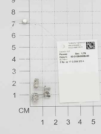 Серьги-гвоздики с бриллиантом