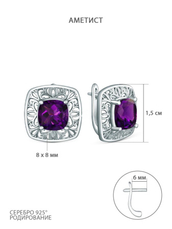 Серьги из серебра с аметистом
