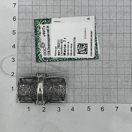 Серебряное кольцо «Самарканд»