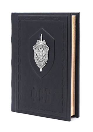 Книга «Федеральная Служба Безопасности» ФСБ