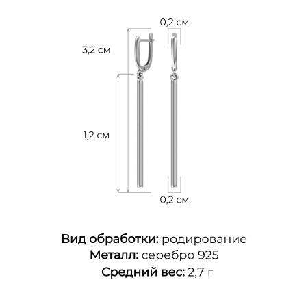 Серебряные серьги