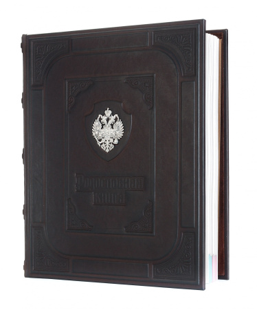 Родословная книга «Империя
