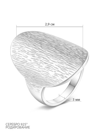 Серебряное кольцо