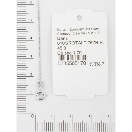 Цепь серебряная плетение «Снейк»