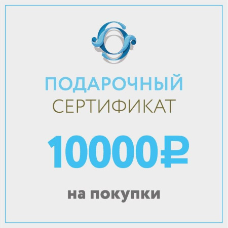 Подарочный сертификат