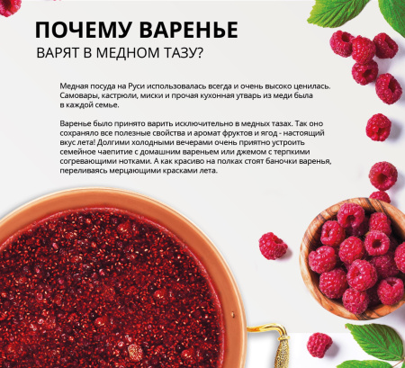 Медный таз для варенья кованный (3 литра) «Лист»
