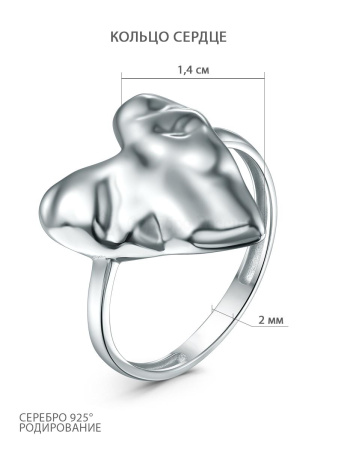 Кольцо из серебра «Сердце»