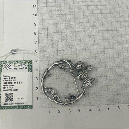 Брошь из серебра «Чертополох» с матированием