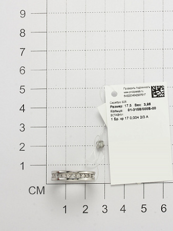 Кольцо из серебра с бриллиантом