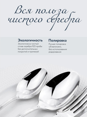 Ложка для салата «Узоры» из серебра