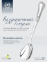 Ложка для мороженого «Фаворит» из серебра
