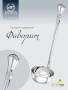 Серебряный половник «Фаворит»