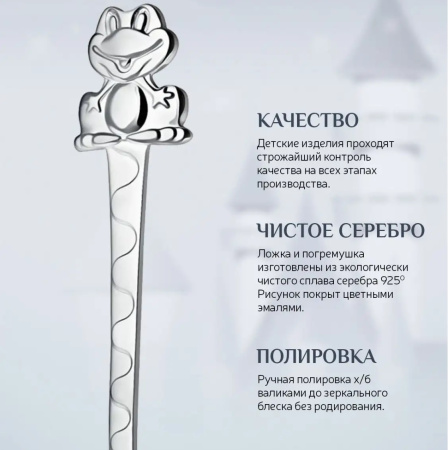 Серебряный набор «Лягушка» ложка и погремушка на кольце