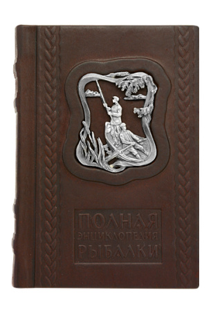 Малая энциклопедия рыбалки