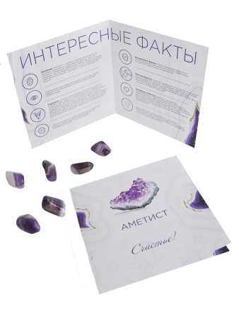 Минерал аметист
