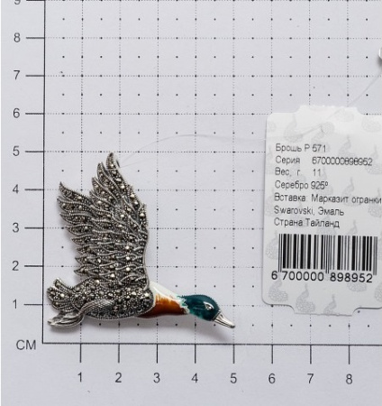 Брошь из серебра с марказитами и эмалью «Утка»