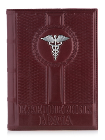 Ежедневник «Кадуцей»