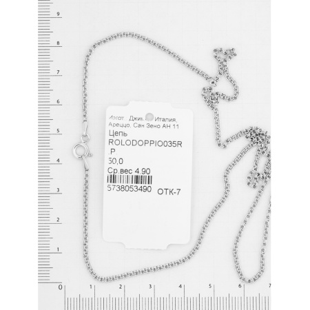 Цепь из серебра