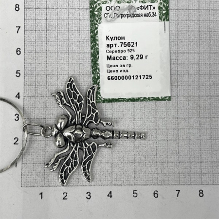 Подвеска серебро 925 Стрекоза
