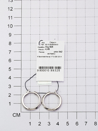 Серьги-конго из серебра с бриллиантом