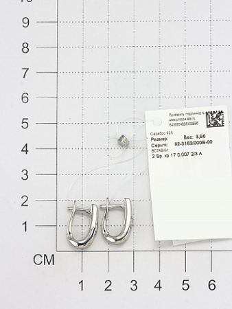 Серьги из серебра с бриллиантом
