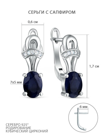 Серьги из серебра с сапфиром и фианитами
