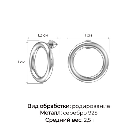 Серебряные серьги-пусеты