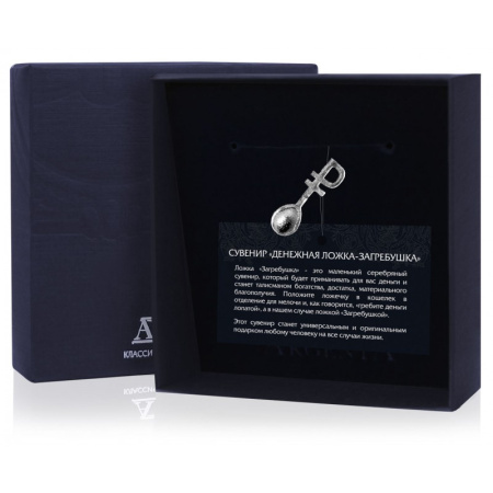 Серебряная сувенирная ложка «Рубль»