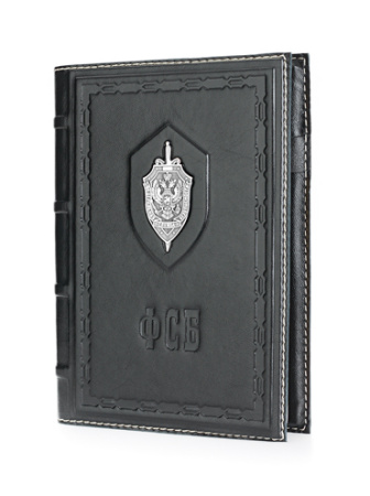 Ежедневник «Федеральная служба безопасности»