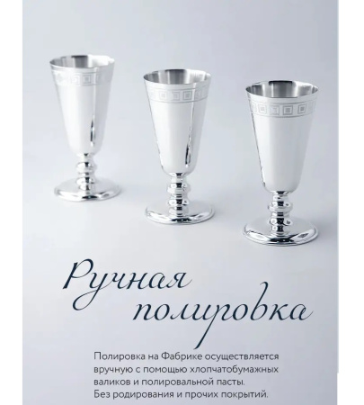 2 серебряные рюмки «№4» с гравировкой