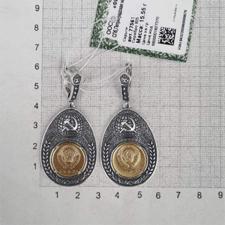 Серебряные серьги «Серп и Молот»