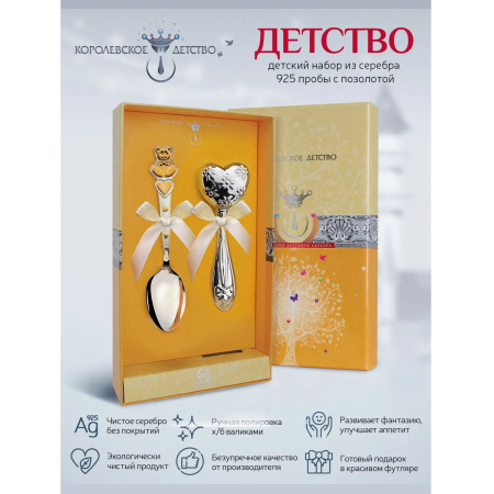 Серебряный набор «Детство» ложка, погремушка