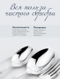 Серебряная десертная ложка «Фаворит»