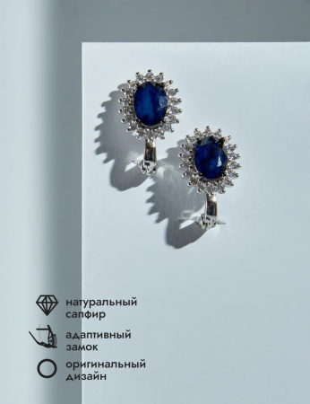 Серьги из серебра с сапфиром и фианитами