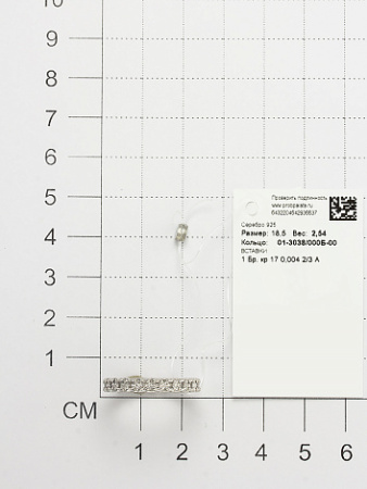 Кольцо из серебра с бриллиантом