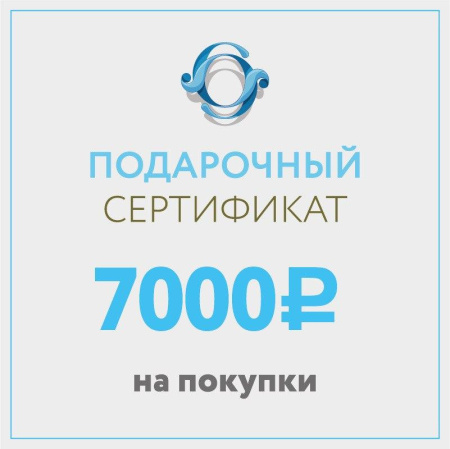Подарочный сертификат